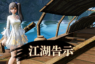 逍遙俠客傳online_二區【20250513更新】