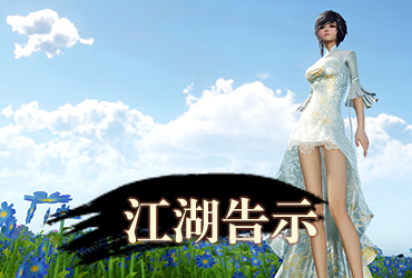 逍遙俠客傳online_【幸運大輪盤】
