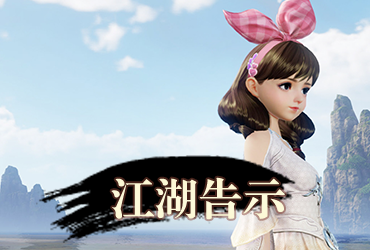 逍遙俠客傳online_二區【20250520更新】