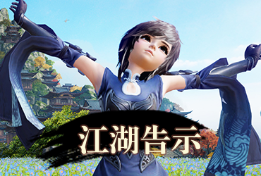 逍遙俠客傳online_二區【20250527更新】