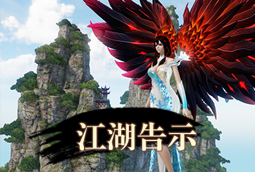 逍遙俠客傳online_二區【20250603更新】