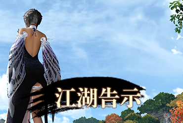 逍遙俠客傳online_二區【20250618更新】