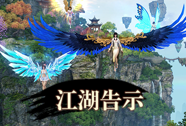 逍遙俠客傳online_二區【20250621更新】