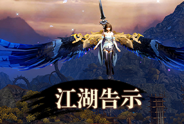 逍遙俠客傳online_二區【20250624更新】