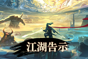 逍遙俠客傳online_二區【20250701更新】