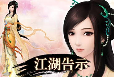逍遙俠客傳online【20250715更新】
