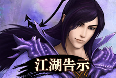 逍遙俠客傳online【20250722更新】
