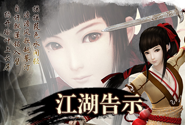 逍遙俠客傳online【20250729更新】