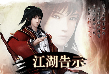 逍遙俠客傳online【20250805更新】