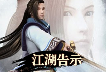 逍遙俠客傳online【20250818更新】