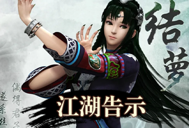 逍遙俠客傳online【20250826更新】