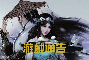 逍遙俠客傳online【20250909更新】