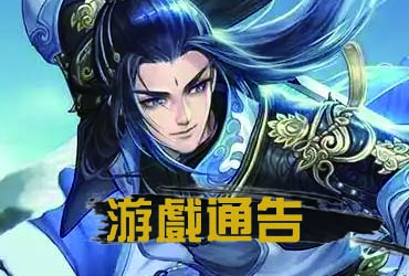 逍遙俠客傳online【20250918更新】