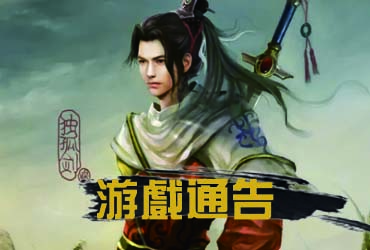 逍遙俠客傳online【20250923更新】