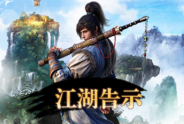 逍遙俠客傳online【20251028更新】