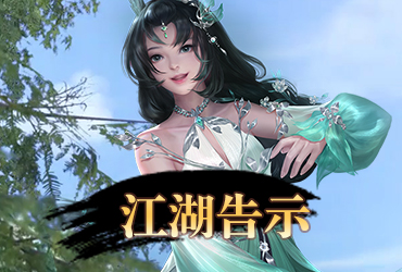 逍遙俠客傳online【20251126更新】