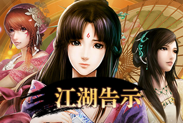 逍遙俠客傳online【20251202更新】