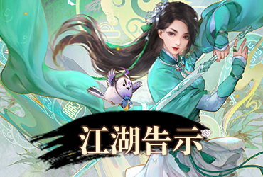 逍遙俠客傳online【20251210更新】