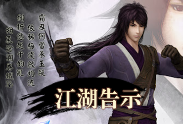 逍遙俠客傳online【20251223更新】