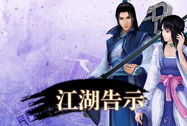 逍遙俠客傳online【20260106更新】