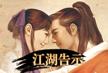 逍遙俠客傳online【20260224更新】