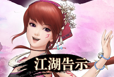 逍遙俠客傳online【20260723更新】