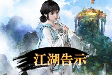 逍遙俠客傳online【20260806更新】