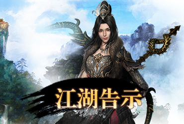 逍遙俠客傳online【20260820更新】